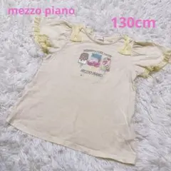 メゾピアノ　アイスキャンディーアップリケ　フレア袖Ｔシャツ　130cm 訳あり