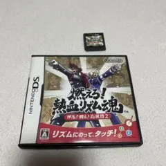 【動作確認済み】燃えろ！熱血リズム魂 押忍！闘え！応援団2