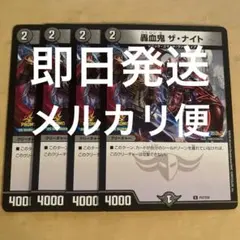 轟血鬼 ザ・ナイト(葛葉)　プロモ