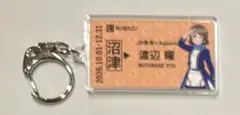 JR 推し旅 ラブライブ Aqours 渡辺 曜 アクリルキーホルダー アクキー