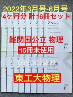 2025年最新】東大対策物理の人気アイテム - メルカリ
