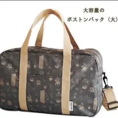 ムーミン コラボ 親子ボストンバッグ セット 入手困難 リンネル2016年11月