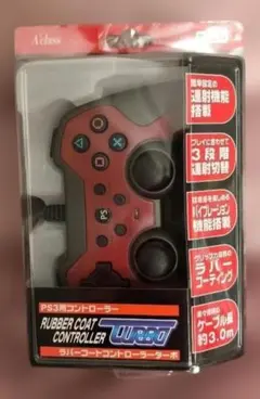アクラス PS3 ラバーコントローラーターボ2 レッド×ブラック