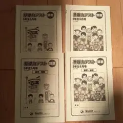 2026年最新】グノーブル日曜特訓の人気アイテム - メルカリ