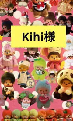 Kihi様専用 アクリルビーズ