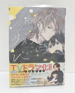 タカラのびいどろ 初回生産限定 DVD 新品未使用品 Amazon.co.jp: タカラのびいどろ DVD-BOX [DVD] : 岩瀬洋志