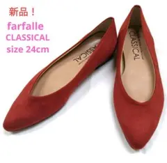 【最終値下げ】新品　farfalle CLASSICAL　フラットパンプス