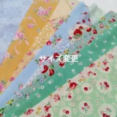 松山敦子生地セット