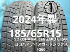2024年製185/65R15バリ山！中古スタッドレスタイヤ2本セットのサムネイル