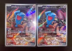 2025年最新】R団のソーナンスの人気アイテム - メルカリ