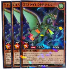 ダイレクトドライバー