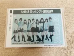 HKT48 宮脇咲良 願いごとの持ち腐れ 劇場盤 生写真 - メルカリ
