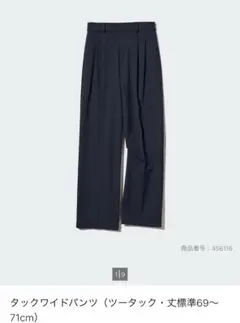 ユニクロ＊タックワイドパンツ 黒　S 股下66センチ