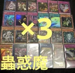 2025年最新】蟲惑魔 パーツの人気アイテム - メルカリ