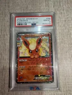 PSA10 ブースターEX RR CP3 ポケキュンコレクション 006/032 - メルカリ