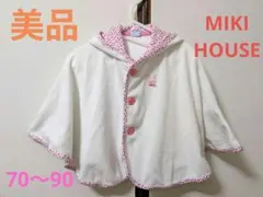美品【MIKIHOUSE　 ベビーポンチョ】白　ホワイト　花柄　70〜90
