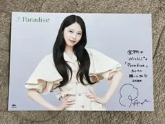NiziU Paradise HMV特典 アヤカ①
