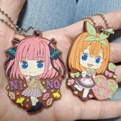 五等分の花嫁 ラバーキーホルダー 二乃 四葉 2種セット