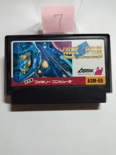 ファミコン コズミックイプシロン-E-まとめ買い大歓迎