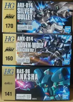 アンクシャハイゴッグバウズゴックEゾック セット売り - メルカリ