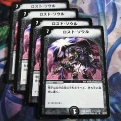 ロストソウル　ハーフデッキ　アルトアート ロストソウル アルトアート 旧枠 - メルカリ