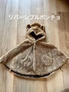 値下げ★クマ耳リバーシブルポンチョ