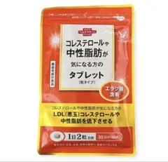 コレステロールや中性脂肪が気になる方のタブレット 1日2粒 30日分 60
