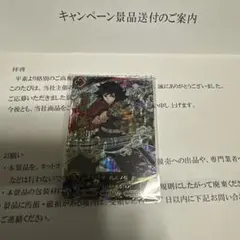 鬼滅の刃 日輪バトルスラッシュ 冨岡義勇 PR プロモ