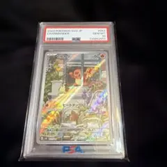 2026年最新】ヒトカゲ ar psa10の人気アイテム - メルカリ