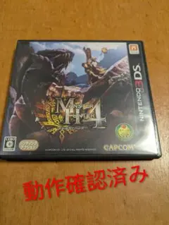 モンスターハンター4 ニンテンドー3DS
