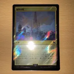 MtG 沈んだ廃墟 FF14 サージFoil - メルカリ