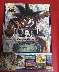 ドラゴンボールスーパーカードゲーム フュージョンワールド　公式カードカタログ　本