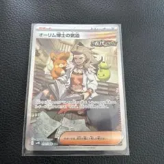 オーリム博士の気迫 SAR 4枚セット 2025年最新】オーリム博士の気迫 SR 4枚の人気アイテム - メルカリ