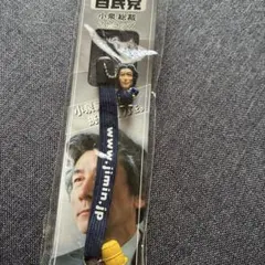 小泉総裁　ストラップ