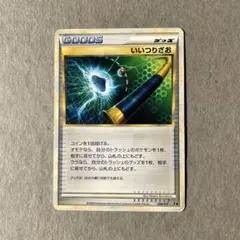 いいつりざお　グッズ　ポケモンカード　　008/015のサムネイル