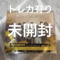 SUNFLOWER トレカ LIVE盤 FANTASTICS セミコンプ SUNFLOWER トレカ LIVE盤 FANTASTICS セミコンプ - メルカリ