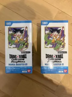 未開封テープ付】ドラゴンボールフュージョンワールドマンガブースター