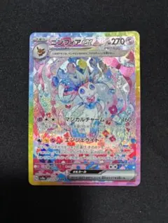 『PSA10』ニンフィアex SAR SV8a ポケカ】ニンフィアex【SAR】SV8A 212/187 - C-labo OnlineShop