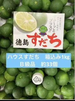 【お値下げ】徳島産ハウスすだち 訳あり 約33個 箱込み1kgのサムネイル