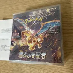 ポケカ 黒炎の支配者　未開封　シュリンク付き　1box