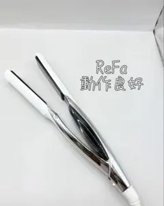 ReFa MTG リファ ストレートアイロン ヘアアイロン 540 - メルカリ