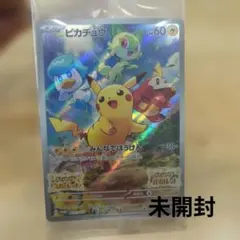 2026年最新】ピカチュウ プロモ スカーレットバイオレットの人気