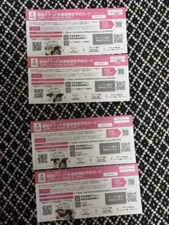 プロ野球オープン戦観戦チケット先着順事前予約カードソフトバンクホークス4枚セット