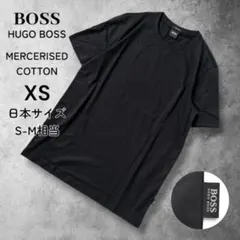 HUGO BOSS ヒューゴボス 上質マーセライズドコットン ブラック 黒 XSのサムネイル