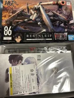 エイティシックス 86 1/48 HG レギンレイヴ シン搭乗機 初回特典付