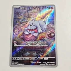 ドッコラー AR SV11B ブラックボルト 131/086 - メルカリ