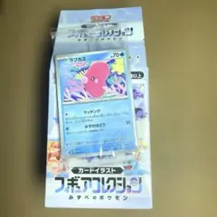 ポケモンカードゲーム イラストフィギュアコレクション みずべのポケモン ラブカス