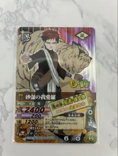 NARUTO カードゲーム 砂瀑の我愛羅 - メルカリ