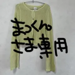 Ungrid メッシュニットカーディガンのサムネイル
