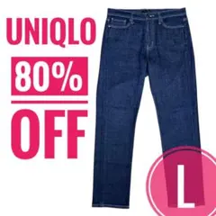 【未使用品】【定価の80%オフ】UNIQLO ストレートパンツ　デニム　ジーンズ